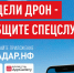 Приложения для предупреждения об угрозах БПЛА - Администрация Угличского района