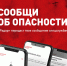 Видишь опасность — расскажи спецслужбам - Администрация г. Углич