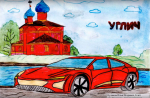 Итоги муниципального интернет - конкурса рисунка, посвящённого Дню автомобилиста