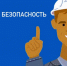 Ответственность за безопасную эксплуатацию внутриквартирного газового оборудования несет потребитель - Администрация Угличского района