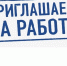 МБУ «Служба городского хозяйства» требуются сотрудники - Uglich-Online.Ru