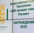 Ярославские предприятия отмечены наградами всероссийского конкурса «100 лучших товаров России» - Uglich-Online.Ru