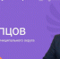 Илья Филипцов проведет встречу с педагогами и родителями учащихся Детской музыкальной и Детской художественной школ - Uglich-Online.Ru