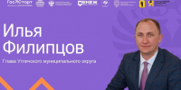 Илья Филипцов проведет встречу с педагогами и родителями учащихся Детской музыкальной и Детской художественной школ - Uglich-Online.Ru