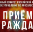 В следственных отделах регионального СУ СК состоится единый день приема граждан - Uglich-Online.Ru