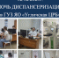 12 декабря Угличская ЦРБ приглашает на  Ночь диспансеризации - Uglich-Online.Ru