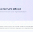 Сервис «Рождение третьего ребенка» поможет жителям региона быстро и просто получить господдержку - Uglich-Online.Ru