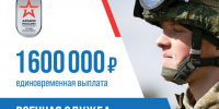 Единовременная выплата для военнослужащих, заключающих контракт с Минобороны, в регионе увеличена до 1,6 млн рублей - Uglich-Online.Ru