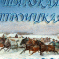Широкая Троицкая масленица - Администрация Угличского района