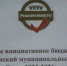 Школьное инициативное бюджетирование - Администрация Угличского района
