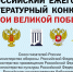 Конкурс «Герои Великой Победы-2026» - Администрация Угличского района