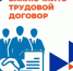 Нелегальная занятость – угроза вашему настоящему и будущему - Администрация Угличского района