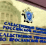 Нажмите для предварительного просмотра изображения - Uglich-Online.Ru