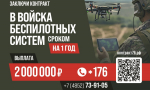 Присоединяйся к СВОим