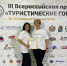 ТИЦ «Углич» на премии "Туристические города" - Администрация Угличского района