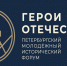 Стань участником форму "Герои Отечества" - Администрация Угличского района