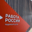 Всероссийская ярмарка трудоустройства «Работа России. Время возможностей» пройдет в Ярославской области - Uglich-Online.Ru