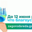 Стартовало Всероссийское голосование за объекты благоустройства - Uglich-Online.Ru