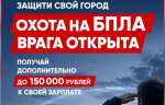 В Ярославской области продолжается набор в территориальный отряд «Барс»