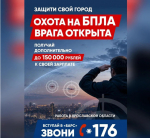 Формируется территориальный отряд «Барс»