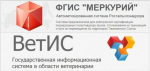 Соблюдение обязательных ветеринарных норм при перемещении и реализации продукции животного происхождения.